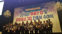 CNPOS 2018 Top Sales Winner in Daejon City